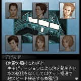 画像ギャラリー No.044のサムネイル画像 / 日本一ソフトウェア,公式サイトリニューアル&iモードアプリサイト公開