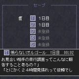 画像ギャラリー No.068のサムネイル画像 / 日本一ソフトウェア,公式サイトリニューアル&iモードアプリサイト公開