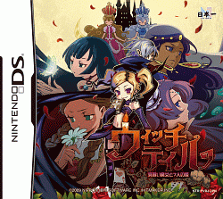 画像ギャラリー No.001のサムネイル画像 / NDS「ウィッチテイル」，ゲームの概要がひと目で分かるプロモムービー公開