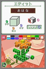画像ギャラリー No.002のサムネイル画像 / “絵”ではなく“カタチ”を完成させる，定番パズルの進化形。NDS「立体ピクロス」3月12日発売