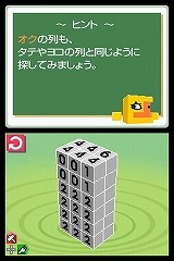 画像ギャラリー No.008のサムネイル画像 / “絵”ではなく“カタチ”を完成させる，定番パズルの進化形。NDS「立体ピクロス」3月12日発売