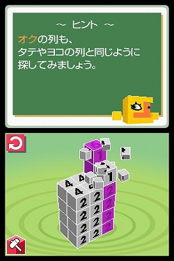 画像ギャラリー No.011のサムネイル画像 / “絵”ではなく“カタチ”を完成させる，定番パズルの進化形。NDS「立体ピクロス」3月12日発売