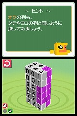 立体ピクロス