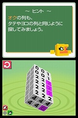立体ピクロス