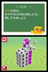 立体ピクロス