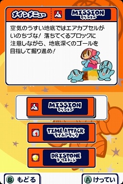 画像ギャラリー No.002のサムネイル画像 / バンダイナムコゲームス，「サクッとハマれるホリホリアクション ミスタードリラー」「ころがしパズル塊魂」など4タイトルをDSiウェアとして配信決定