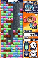 画像ギャラリー No.006のサムネイル画像 / バンダイナムコゲームス，「サクッとハマれるホリホリアクション ミスタードリラー」「ころがしパズル塊魂」など4タイトルをDSiウェアとして配信決定