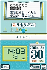 画像ギャラリー No.013のサムネイル画像 / バンダイナムコゲームス，「サクッとハマれるホリホリアクション ミスタードリラー」「ころがしパズル塊魂」など4タイトルをDSiウェアとして配信決定