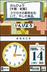 眺めるだけで賢くなれる! もじぴったん しりとり時計