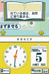 眺めるだけで賢くなれる! もじぴったん しりとり時計