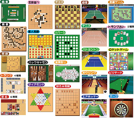 画像ギャラリー No.001のサムネイル画像 / マグノリア，UMPCやネットブックで手軽に遊べる「超定番ゲーム お買い得35本パック USB メモリ版」の発売を発表