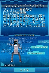 画像ギャラリー No.003のサムネイル画像 / ニンテンドーDSがキミのバディに！　「ケータイ捜査官7 DS バディシークエンス」が3月26日に発売