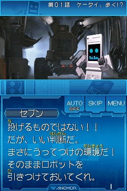 画像ギャラリー No.010のサムネイル画像 / ニンテンドーDSがキミのバディに！　「ケータイ捜査官7 DS バディシークエンス」が3月26日に発売