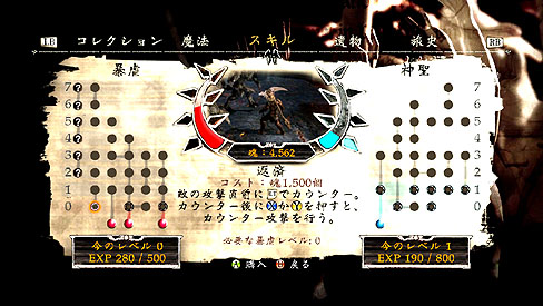画像ギャラリー No.024のサムネイル画像 / 愛のために地獄へ堕ちた狂戦士の物語,「ダンテズ・インフェルノ 〜神曲 地獄篇〜」のファーストインプレッションを掲載