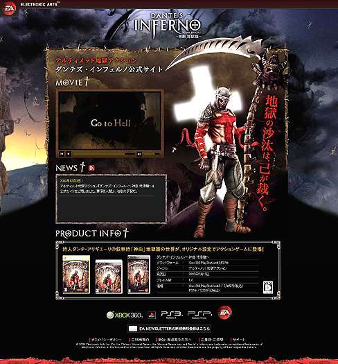 画像ギャラリー No.003のサムネイル画像 / EA，ダンテが地獄で大暴れする「ダンテズ・インフェルノ 〜神曲 地獄篇〜」を2010年2月18日に発売。公式サイトも本日オープン