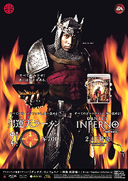 画像ギャラリー No.005のサムネイル画像 / 特製ラーメンは地獄の味？　EA，2月18日発売の「ダンテズ・インフェルノ」で，ダンテだらけの発売記念イベントを開催