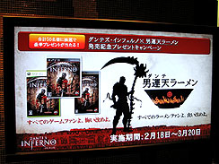 画像ギャラリー No.012のサムネイル画像 / 特製ラーメンは地獄の味？　EA，2月18日発売の「ダンテズ・インフェルノ」で，ダンテだらけの発売記念イベントを開催