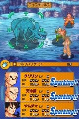 ドラゴンボール改 サイヤ人来襲