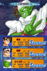 ドラゴンボール改 サイヤ人来襲