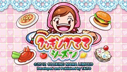 クッキングママ シーズン -レシピパック-