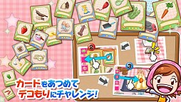 クッキングママ シーズン -レシピパック-