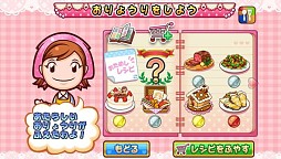 クッキングママ シーズン -レシピパック-