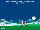 画像ギャラリー No.006のサムネイル画像 / 「レッツ!ゴルフ 3」がAirPlayに対応。デザインもクリスマス仕様に