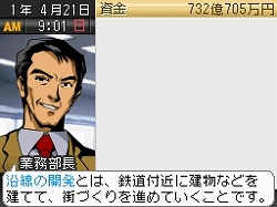画像ギャラリー No.031のサムネイル画像 / 鉄道経営が街を育てる，シリーズ最新作「A列車で行こうDS」が4月23日に発売