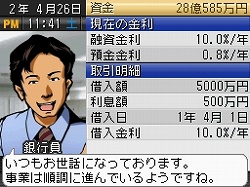 画像ギャラリー No.034のサムネイル画像 / 鉄道経営が街を育てる，シリーズ最新作「A列車で行こうDS」が4月23日に発売
