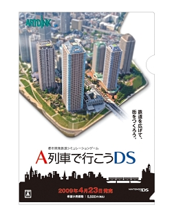 画像ギャラリー No.001のサムネイル画像 / 「A列車で行こうDS」，4月25日（土）に秋葉原でゲーム体験会実施
