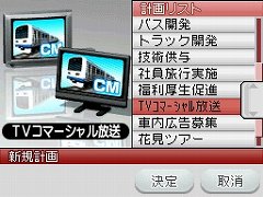 画像ギャラリー No.005のサムネイル画像 / 「A列車で行こうDS」,攻略情報やデータ一覧などをフルカラーで収録,全120ページにわたる攻略ガイドが付いたナビゲーションパックが12月に登場