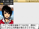 A列車で行こうDS
