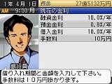 A列車で行こうDS