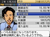A列車で行こうDS