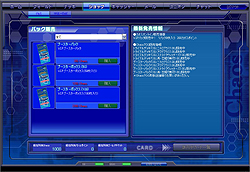 画像ギャラリー No.004のサムネイル画像 / 可愛いお嬢さんカードたっぷりで実は本格的カードゲーム，「カオスオンライン」とは一体どんなゲームなのか