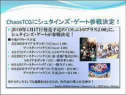 画像ギャラリー No.004のサムネイル画像 / ブシロード,戦略発表会で「カオスオンライン」のアップデート情報と「探偵オペラ ミルキィホームズ」の続報を発表