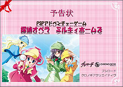 画像ギャラリー No.009のサムネイル画像 / ブシロード,戦略発表会で「カオスオンライン」のアップデート情報と「探偵オペラ ミルキィホームズ」の続報を発表