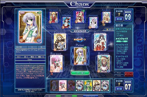 画像ギャラリー No.001のサムネイル画像 / 「カオスオンライン」新規プレイヤーに500BPを贈るキャンペーン