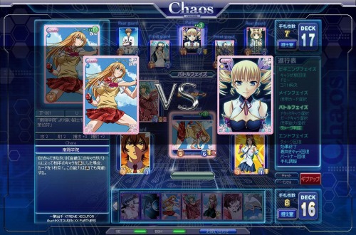 画像ギャラリー No.002のサムネイル画像 / 「カオスオンライン」16日から対戦に勝つと獲得バトルポイントが2倍