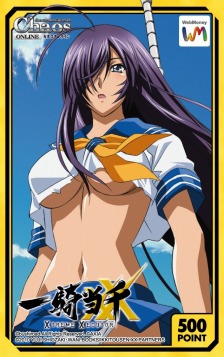 画像ギャラリー No.002のサムネイル画像 / 「カオスオンライン」“一騎当千”の「関羽雲長」をWebMoneyカードに