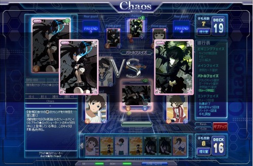 画像ギャラリー No.001のサムネイル画像 / 「カオスオンライン」に「ブラック★ロックシューター」のカードが登場