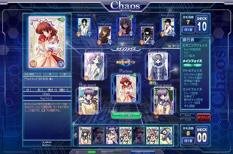 画像ギャラリー No.001のサムネイル画像 / 「カオスオンライン」,「CLANNAD」などの新カード25種類が追加