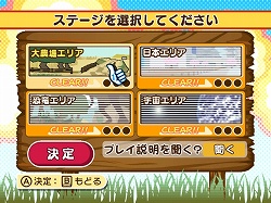画像ギャラリー No.013のサムネイル画像 / おバカなヒッチハイクで,肉屋のオヤジから逃げ切れ! Wiiウェア「Let`s 全力ヒッチハイク!!!!!!!!!」が3月31日に配信