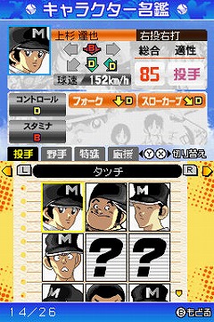 画像ギャラリー No.009のサムネイル画像 / 上杉達也と星飛雄馬が投手戦? 「サンデー」&「マガジン」キャラが野球で勝負! 「サンデー×マガジン 熱闘! ドリームナイン」
