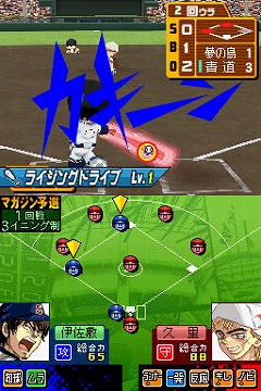 画像ギャラリー No.011のサムネイル画像 / 上杉達也と星飛雄馬が投手戦? 「サンデー」&「マガジン」キャラが野球で勝負! 「サンデー×マガジン 熱闘! ドリームナイン」