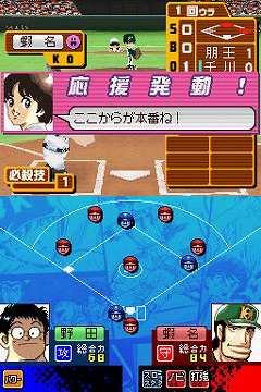 画像ギャラリー No.012のサムネイル画像 / 上杉達也と星飛雄馬が投手戦? 「サンデー」&「マガジン」キャラが野球で勝負! 「サンデー×マガジン 熱闘! ドリームナイン」