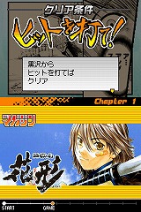 画像ギャラリー No.013のサムネイル画像 / 上杉達也と星飛雄馬が投手戦? 「サンデー」&「マガジン」キャラが野球で勝負! 「サンデー×マガジン 熱闘! ドリームナイン」