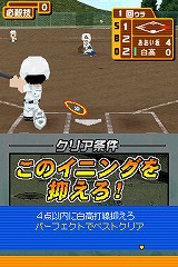 画像ギャラリー No.014のサムネイル画像 / 上杉達也と星飛雄馬が投手戦? 「サンデー」&「マガジン」キャラが野球で勝負! 「サンデー×マガジン 熱闘! ドリームナイン」