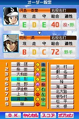 サンデー×マガジン 熱闘！ ドリームナイン