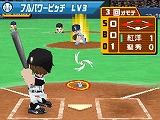 サンデー×マガジン 熱闘！ ドリームナイン